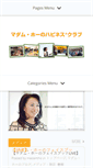 Mobile Screenshot of madamho.com